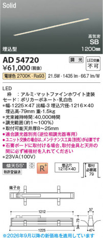 ���β��� | KOIZUMI �������߾��� LED�ⵤ̩SB�١����饤�� AD54720 | ���������̿����䡦����ƥꥢ���������� �饤�ȥ�������