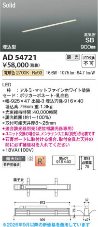 ���β��� | KOIZUMI �������߾��� LED�ⵤ̩SB�١����饤�� AD54721 | ���������̿����䡦����ƥꥢ���������� �饤�ȥ�������