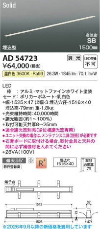 ���β��� | KOIZUMI �������߾��� LED�ⵤ̩SB�١����饤�� AD54723 | ���������̿����䡦����ƥꥢ���������� �饤�ȥ�������
