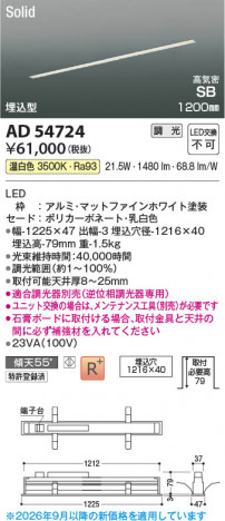 ���β��� | KOIZUMI �������߾��� LED�ⵤ̩SB�١����饤�� AD54724 | ���������̿����䡦����ƥꥢ���������� �饤�ȥ�������