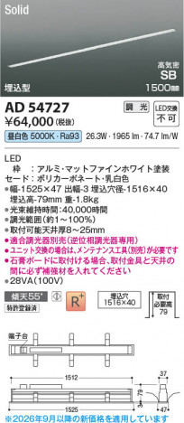 ���β��� | KOIZUMI �������߾��� LED�ⵤ̩SB�١����饤�� AD54727 | ���������̿����䡦����ƥꥢ���������� �饤�ȥ�������