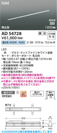 ���β��� | KOIZUMI �������߾��� LED�ⵤ̩SB�١����饤�� AD54728 | ���������̿����䡦����ƥꥢ���������� �饤�ȥ�������