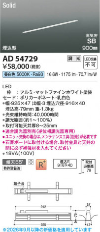 ���β��� | KOIZUMI �������߾��� LED�ⵤ̩SB�١����饤�� AD54729 | ���������̿����䡦����ƥꥢ���������� �饤�ȥ�������