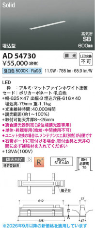 ���β��� | KOIZUMI �������߾��� LED�ⵤ̩SB�١����饤�� AD54730 | ���������̿����䡦����ƥꥢ���������� �饤�ȥ�������