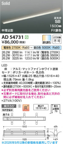 ���β��� | KOIZUMI �������߾��� LED�ⵤ̩SB�١����饤�� AD54731 | ���������̿����䡦����ƥꥢ���������� �饤�ȥ�������