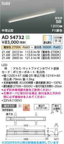 ���β��� | KOIZUMI �������߾��� LED�ⵤ̩SB�١����饤�� AD54732 | ���������̿����䡦����ƥꥢ���������� �饤�ȥ�������