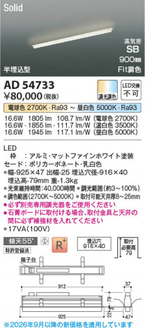 ���β��� | KOIZUMI �������߾��� LED�ⵤ̩SB�١����饤�� AD54733 | ���������̿����䡦����ƥꥢ���������� �饤�ȥ�������