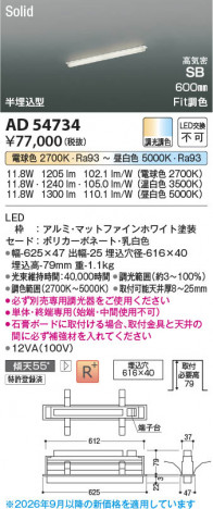 ���β��� | KOIZUMI �������߾��� LED�ⵤ̩SB�١����饤�� AD54734 | ���������̿����䡦����ƥꥢ���������� �饤�ȥ�������