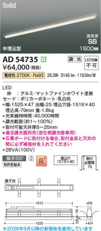 ���β��� | KOIZUMI �������߾��� LED�ⵤ̩SB�١����饤�� AD54735 | ���������̿����䡦����ƥꥢ���������� �饤�ȥ�������