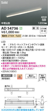 ���β��� | KOIZUMI �������߾��� LED�ⵤ̩SB�١����饤�� AD54736 | ���������̿����䡦����ƥꥢ���������� �饤�ȥ�������
