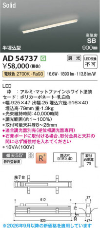 ���β��� | KOIZUMI �������߾��� LED�ⵤ̩SB�١����饤�� AD54737 | ���������̿����䡦����ƥꥢ���������� �饤�ȥ�������