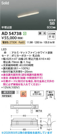 ���β��� | KOIZUMI �������߾��� LED�ⵤ̩SB�١����饤�� AD54738 | ���������̿����䡦����ƥꥢ���������� �饤�ȥ�������