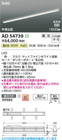 ���β��� | KOIZUMI �������߾��� LED�ⵤ̩SB�١����饤�� AD54739 | ���������̿����䡦����ƥꥢ���������� �饤�ȥ�������
