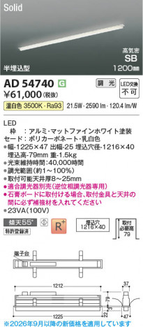 ���β��� | KOIZUMI �������߾��� LED�ⵤ̩SB�١����饤�� AD54740 | ���������̿����䡦����ƥꥢ���������� �饤�ȥ�������