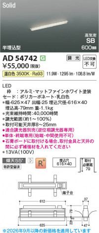 ���β��� | KOIZUMI �������߾��� LED�ⵤ̩SB�١����饤�� AD54742 | ���������̿����䡦����ƥꥢ���������� �饤�ȥ�������