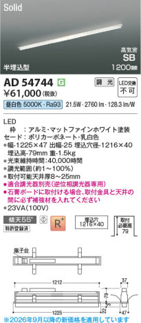 ���β��� | KOIZUMI �������߾��� LED�ⵤ̩SB�١����饤�� AD54744 | ���������̿����䡦����ƥꥢ���������� �饤�ȥ�������