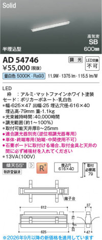 ���β��� | KOIZUMI �������߾��� LED�ⵤ̩SB�١����饤�� AD54746 | ���������̿����䡦����ƥꥢ���������� �饤�ȥ�������