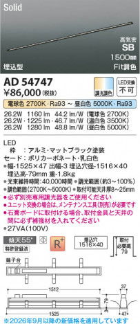 ���β��� | KOIZUMI �������߾��� LED�ⵤ̩SB�١����饤�� AD54747 | ���������̿����䡦����ƥꥢ���������� �饤�ȥ�������