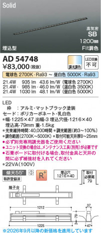 ���β��� | KOIZUMI �������߾��� LED�ⵤ̩SB�١����饤�� AD54748 | ���������̿����䡦����ƥꥢ���������� �饤�ȥ�������