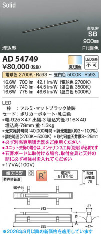 ���β��� | KOIZUMI �������߾��� LED�ⵤ̩SB�١����饤�� AD54749 | ���������̿����䡦����ƥꥢ���������� �饤�ȥ�������