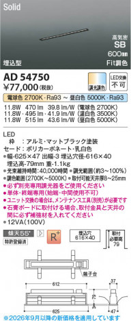 ���β��� | KOIZUMI �������߾��� LED�ⵤ̩SB�١����饤�� AD54750 | ���������̿����䡦����ƥꥢ���������� �饤�ȥ�������