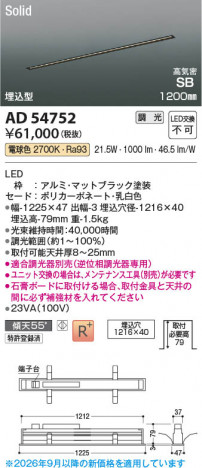 ���β��� | KOIZUMI �������߾��� LED�ⵤ̩SB�١����饤�� AD54752 | ���������̿����䡦����ƥꥢ���������� �饤�ȥ�������