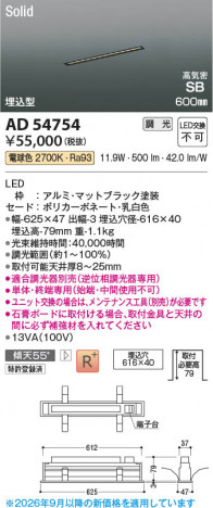 ���β��� | KOIZUMI �������߾��� LED�ⵤ̩SB�١����饤�� AD54754 | ���������̿����䡦����ƥꥢ���������� �饤�ȥ�������