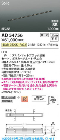 ���β��� | KOIZUMI �������߾��� LED�ⵤ̩SB�١����饤�� AD54756 | ���������̿����䡦����ƥꥢ���������� �饤�ȥ�������