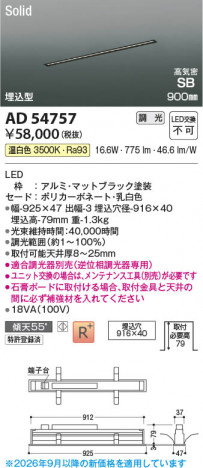 ���β��� | KOIZUMI �������߾��� LED�ⵤ̩SB�١����饤�� AD54757 | ���������̿����䡦����ƥꥢ���������� �饤�ȥ�������