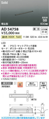 ���β��� | KOIZUMI �������߾��� LED�ⵤ̩SB�١����饤�� AD54758 | ���������̿����䡦����ƥꥢ���������� �饤�ȥ�������