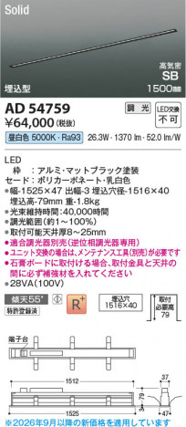 ���β��� | KOIZUMI �������߾��� LED�ⵤ̩SB�١����饤�� AD54759 | ���������̿����䡦����ƥꥢ���������� �饤�ȥ�������