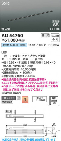 ���β��� | KOIZUMI �������߾��� LED�ⵤ̩SB�١����饤�� AD54760 | ���������̿����䡦����ƥꥢ���������� �饤�ȥ�������