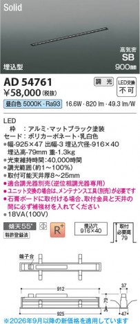 ���β��� | KOIZUMI �������߾��� LED�ⵤ̩SB�١����饤�� AD54761 | ���������̿����䡦����ƥꥢ���������� �饤�ȥ�������