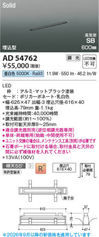 ���β��� | KOIZUMI �������߾��� LED�ⵤ̩SB�١����饤�� AD54762 | ���������̿����䡦����ƥꥢ���������� �饤�ȥ�������