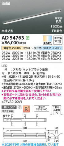 ���β��� | KOIZUMI �������߾��� LED�ⵤ̩SB�١����饤�� AD54763 | ���������̿����䡦����ƥꥢ���������� �饤�ȥ�������