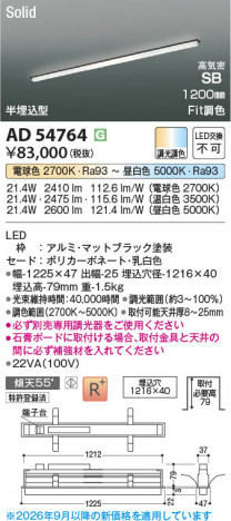 ���β��� | KOIZUMI �������߾��� LED�ⵤ̩SB�١����饤�� AD54764 | ���������̿����䡦����ƥꥢ���������� �饤�ȥ�������