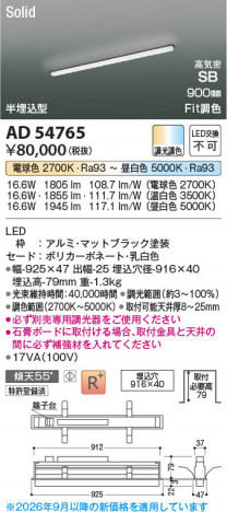 ���β��� | KOIZUMI �������߾��� LED�ⵤ̩SB�١����饤�� AD54765 | ���������̿����䡦����ƥꥢ���������� �饤�ȥ�������