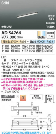 ���β��� | KOIZUMI �������߾��� LED�ⵤ̩SB�١����饤�� AD54766 | ���������̿����䡦����ƥꥢ���������� �饤�ȥ�������