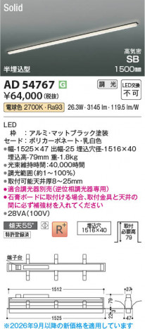 ���β��� | KOIZUMI �������߾��� LED�ⵤ̩SB�١����饤�� AD54767 | ���������̿����䡦����ƥꥢ���������� �饤�ȥ�������