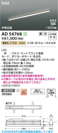 ���β��� | KOIZUMI �������߾��� LED�ⵤ̩SB�١����饤�� AD54768 | ���������̿����䡦����ƥꥢ���������� �饤�ȥ�������