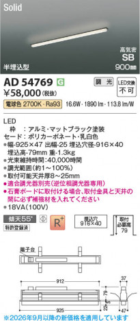 ���β��� | KOIZUMI �������߾��� LED�ⵤ̩SB�١����饤�� AD54769 | ���������̿����䡦����ƥꥢ���������� �饤�ȥ�������