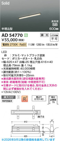 ���β��� | KOIZUMI �������߾��� LED�ⵤ̩SB�١����饤�� AD54770 | ���������̿����䡦����ƥꥢ���������� �饤�ȥ�������