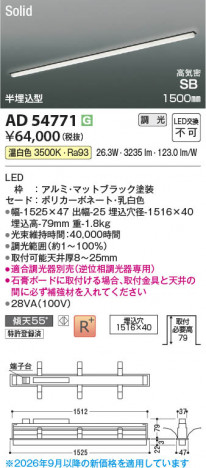 ���β��� | KOIZUMI �������߾��� LED�ⵤ̩SB�١����饤�� AD54771 | ���������̿����䡦����ƥꥢ���������� �饤�ȥ�������