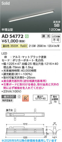 ���β��� | KOIZUMI �������߾��� LED�ⵤ̩SB�١����饤�� AD54772 | ���������̿����䡦����ƥꥢ���������� �饤�ȥ�������