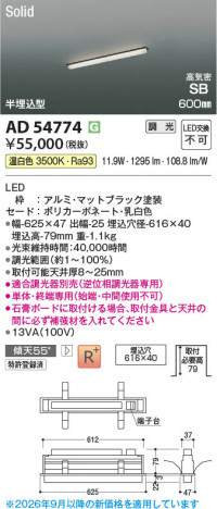 ���β��� | KOIZUMI �������߾��� LED�ⵤ̩SB�١����饤�� AD54774 | ���������̿����䡦����ƥꥢ���������� �饤�ȥ�������