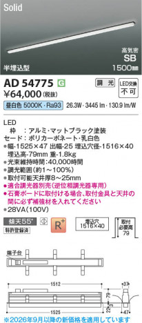 ���β��� | KOIZUMI �������߾��� LED�ⵤ̩SB�١����饤�� AD54775 | ���������̿����䡦����ƥꥢ���������� �饤�ȥ�������