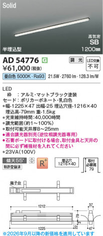 ���β��� | KOIZUMI �������߾��� LED�ⵤ̩SB�١����饤�� AD54776 | ���������̿����䡦����ƥꥢ���������� �饤�ȥ�������