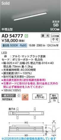 ���β��� | KOIZUMI �������߾��� LED�ⵤ̩SB�١����饤�� AD54777 | ���������̿����䡦����ƥꥢ���������� �饤�ȥ�������