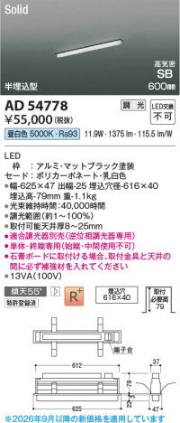 ���β��� | KOIZUMI �������߾��� LED�ⵤ̩SB�١����饤�� AD54778 | ���������̿����䡦����ƥꥢ���������� �饤�ȥ�������