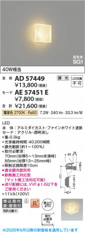 ���β��� | KOIZUMI �������߾��� LED�֥饱�å� ���� AD57449 | ���������̿����䡦����ƥꥢ���������� �饤�ȥ�������